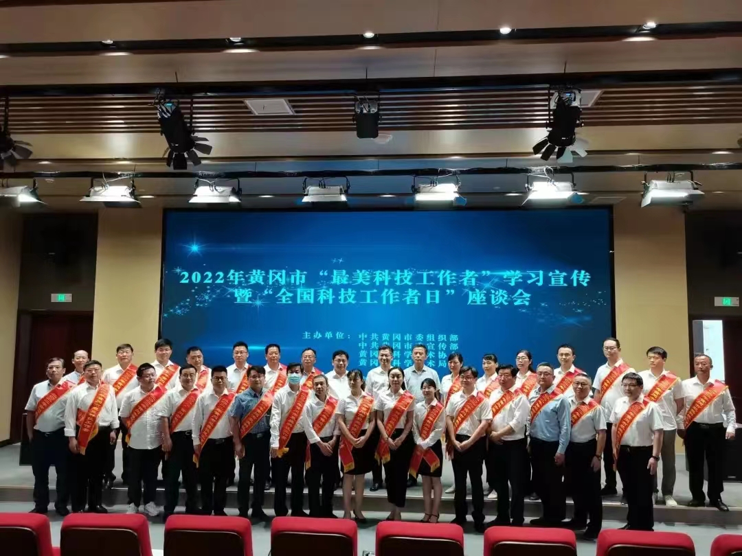 1653641082098099057.jpg 我市召开“最美科技工作者”学习宣传暨“全国科技工作者日”座谈会6.jpg