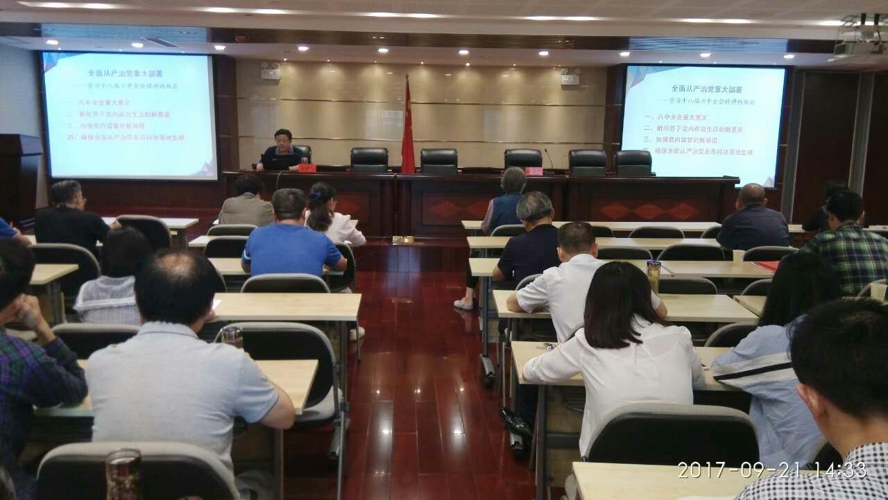 1506321985831069170.jpg 市科协党组书记讲党课活动图片.jpg