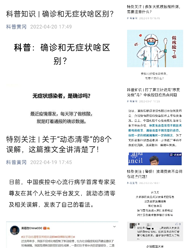 1650771605247050267.jpg 黄冈市科协疫情防控1_副本.jpg