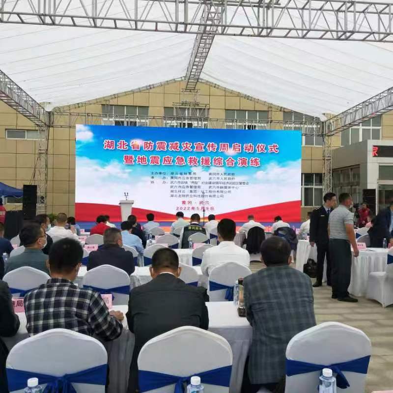 1652429089451091162.jpg 11武穴市科协参加湖北省防震减灾宣传周启动仪式暨地震应急救援综合演练387.jpg