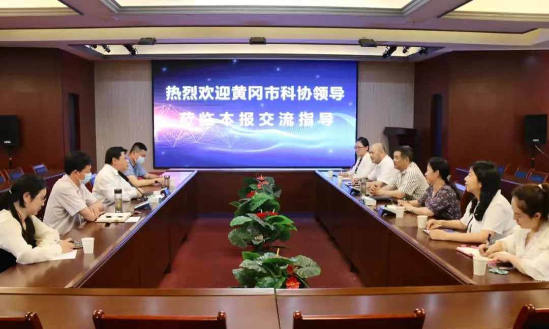 1652431646460099726.jpg 23黄冈市科协党组书记、主席骆明正一行到武汉科技报交流座谈d.jpg