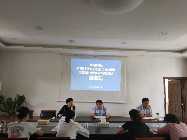 1655694758959093912.jpg 黄冈市科协举办学习贯彻党的十九届六中全会精神专题研讨班暨青年干部读书班.jpg