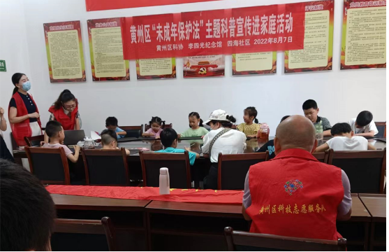 1660642257347007718.png 黄州区科协(日报发照片)563.png