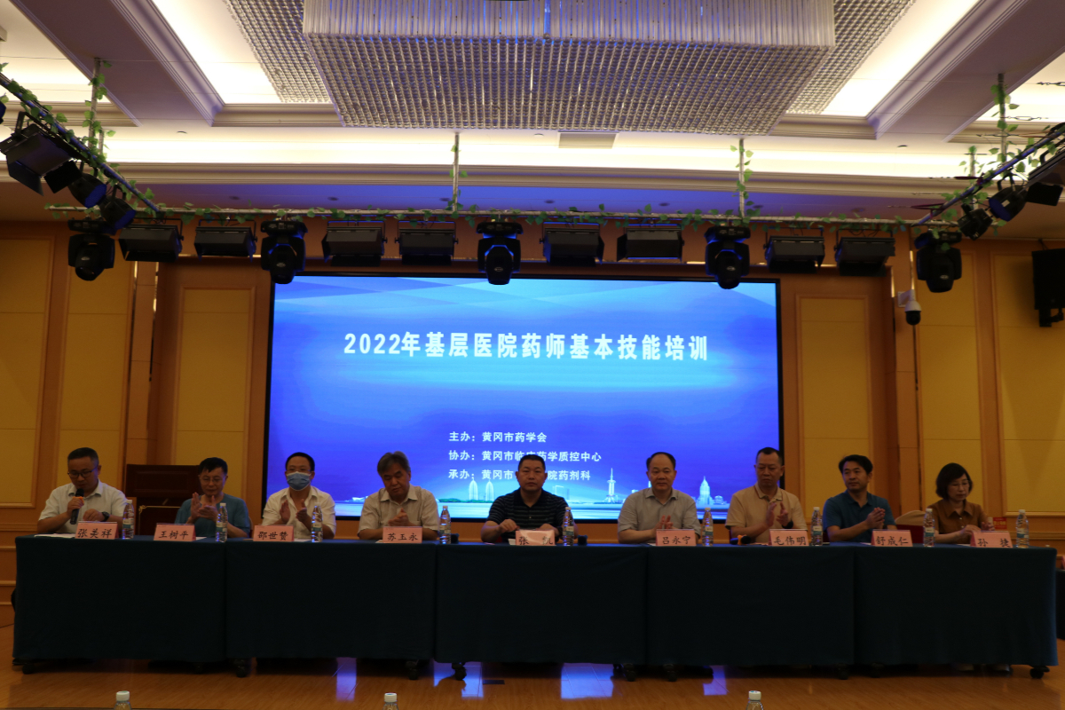 1660892937898023350.jpg 黄冈市药学会张美祥主持开幕式.jpg